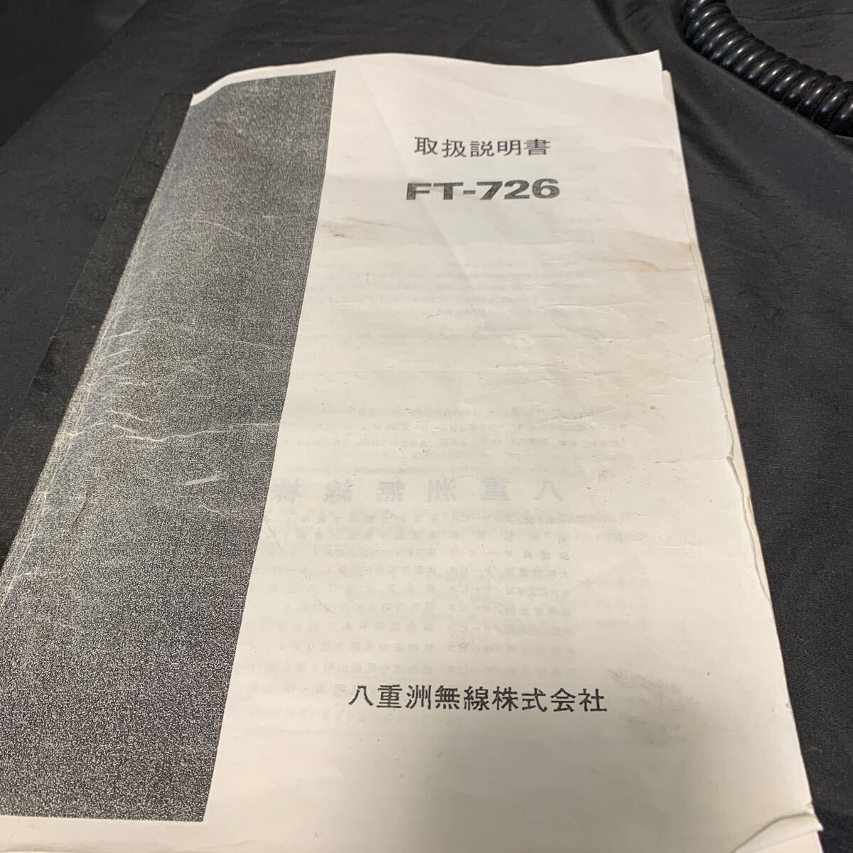 YAESU V/UHF ALL MODE TRANSCEIVER FT-726 説明書 付き オールモード トランシーバー 無線機 八重洲無線 の画像8