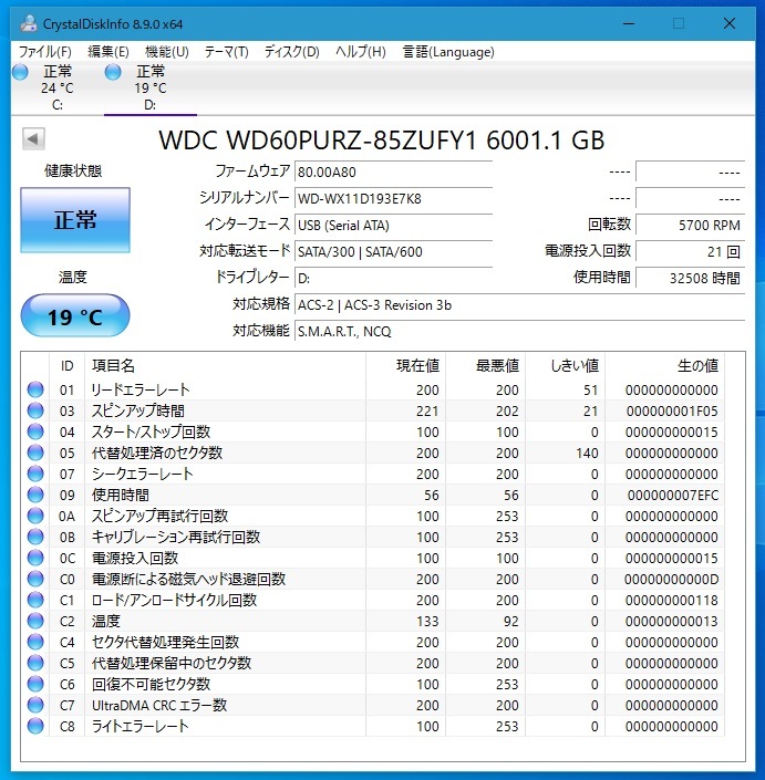 WD 6TB HDD WD60PURZ 3.5インチ SATA 6Gb/s 中古動作品【D-103】の画像4