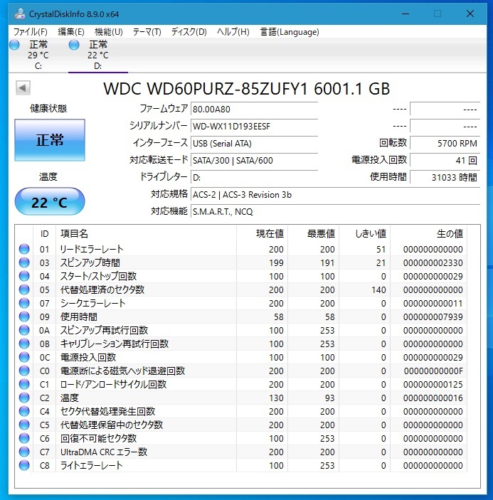 WD 6TB HDD WD60PURZ 3.5インチ SATA 6Gb/s 中古動作品【D-100】の画像4