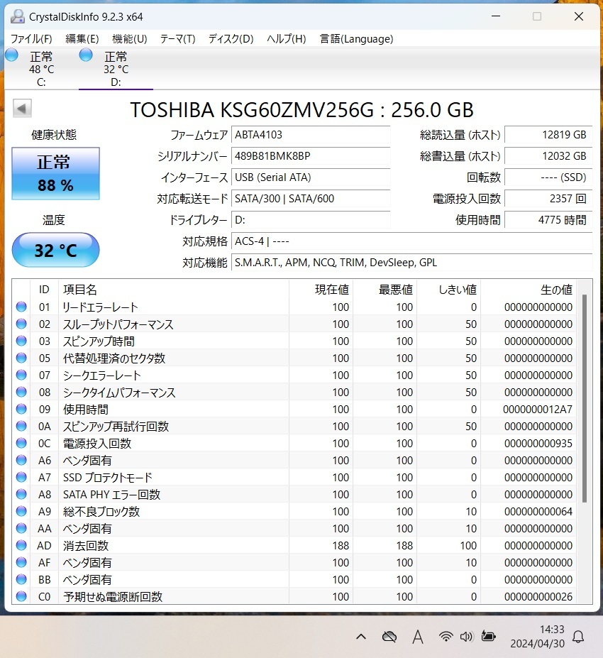 SOLID STATE DRIVE 256GB SATA SSD M.2 中古動作品 正常【M-508】 の画像3