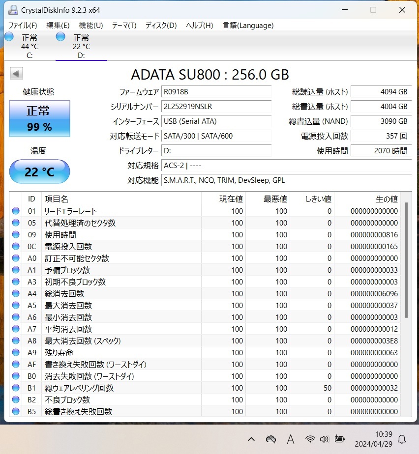 ADATA 256GB SSD 4個セット SU800 2.5インチ SATA 6Gb/s 正常 中古動作品【D-110】_画像5