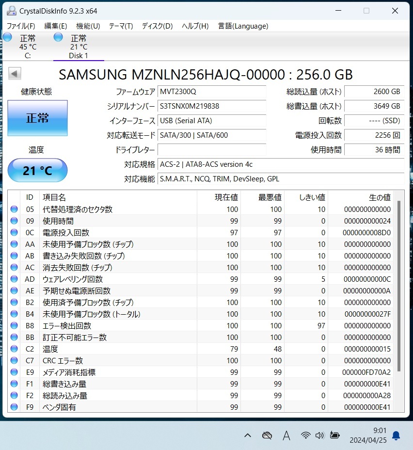 SAMSUNG 256GB SATA SSD M.2 中古動作品 正常【M-503】 の画像3