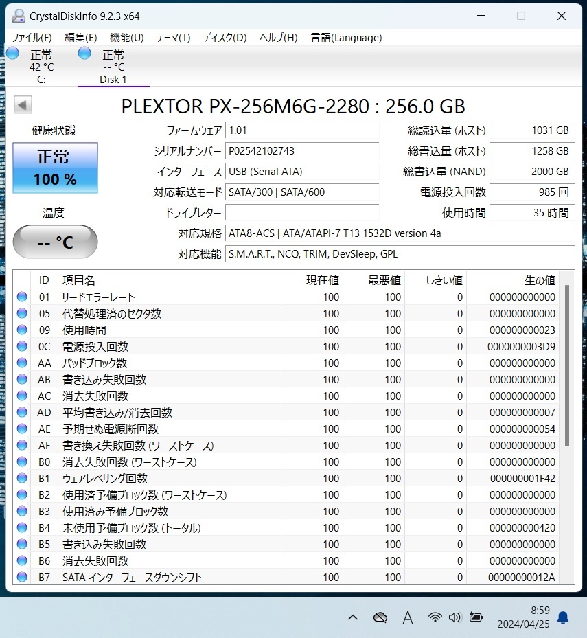 PLEXTOR 256GB SATA SSD M.2 中古動作品 正常 【M-502】 の画像3