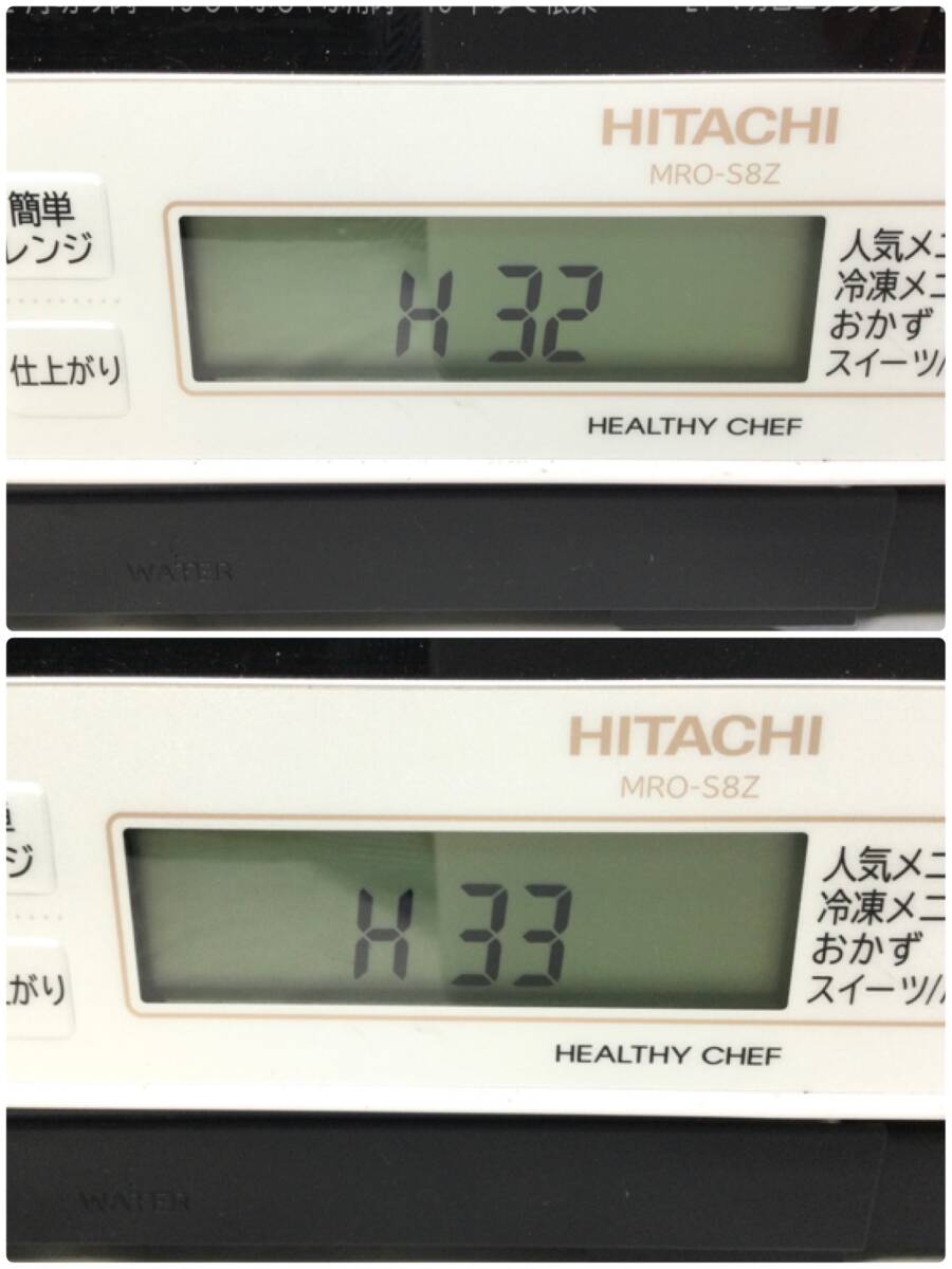 【137】MRO-S8Z HITACHI 日立 過熱水蒸気オーブンレンジ 2021年製 ジャンク_画像4