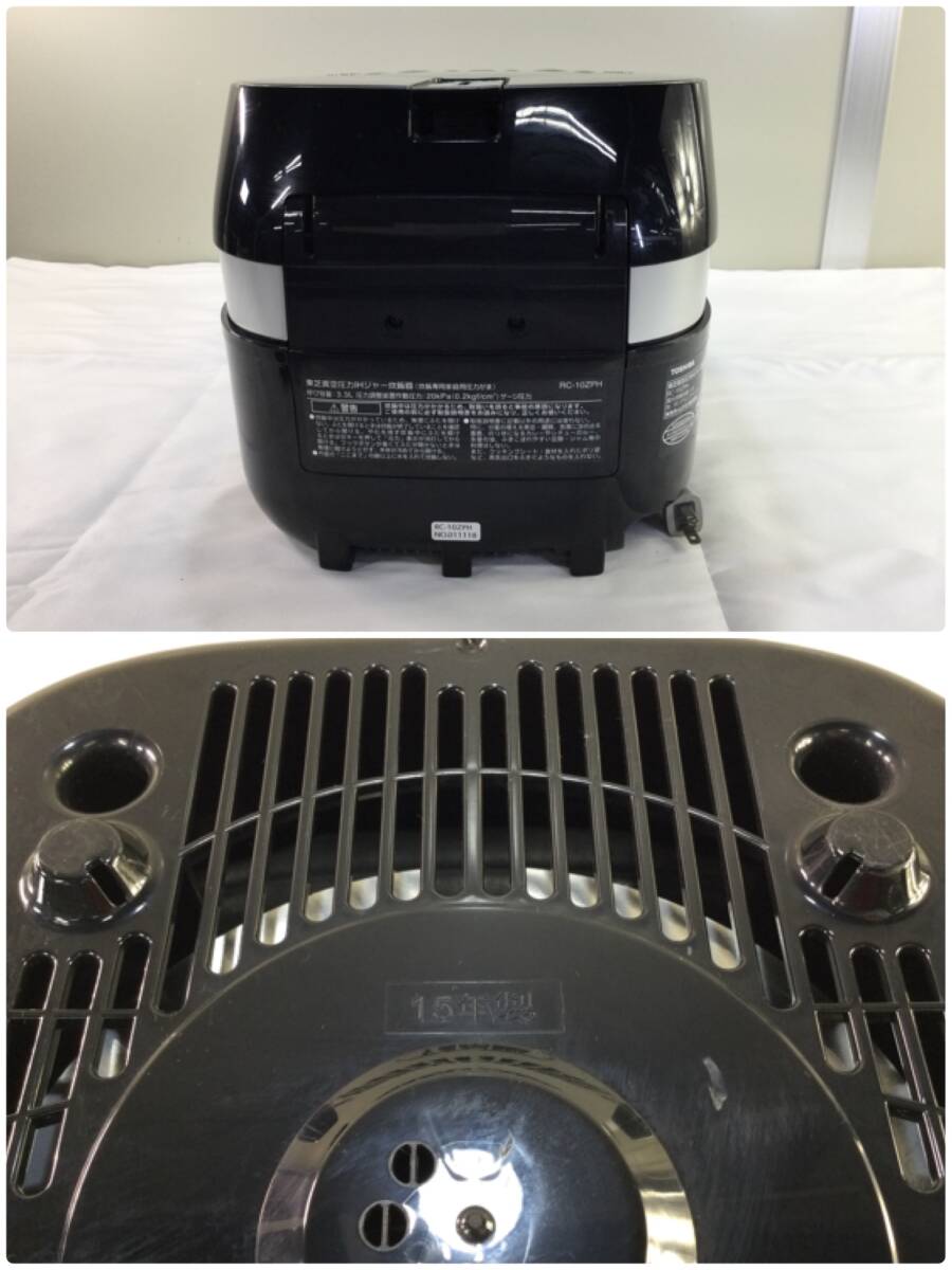 【163】RC-10ZPH TOSHIBA 東芝 真空圧力IH 炊飯器 炊飯ジャー 5.5合炊き 2015年製 通電確認済みの画像10