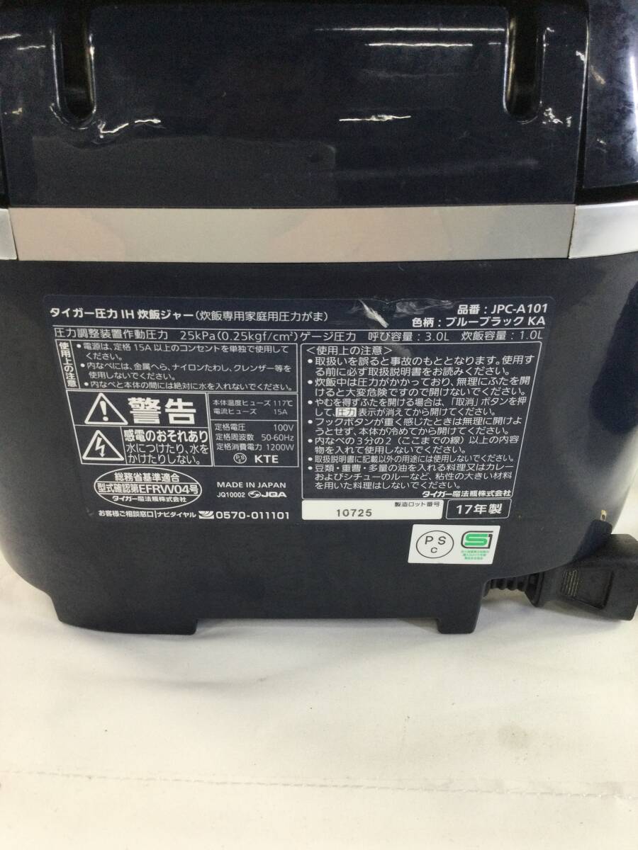 【201】JPC-A100 TIGER タイガー 5.5合炊き 圧力 IH 炊飯器 炊飯ジャー 2017年製 中古品の画像5