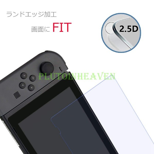 激安 任天堂スイッチ 保護フィルム 強化ガラス Nintendo Switch 通販 ブルーライト 画面保護 ニンテンドー ガラスフィルム 人気 送料無料_ちょうど良いサイズ