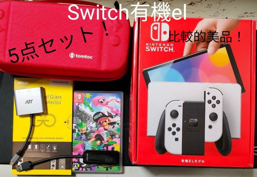 Switch有機el 5点セット|Yahoo!フリマ(旧PayPayフリマ) Switch有機el 5点セット|Yahoo!フリマ(旧PayPayフリマ)