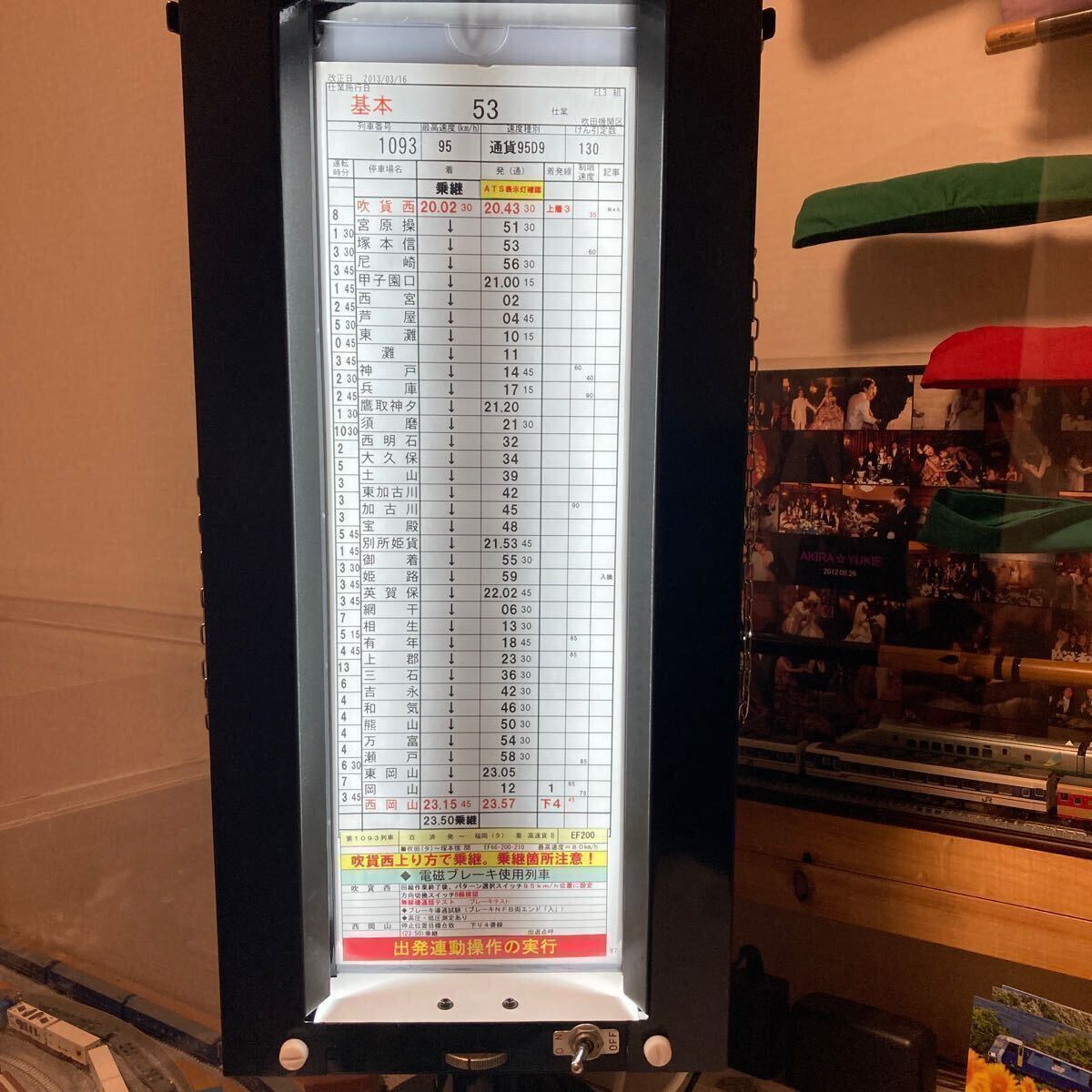 時刻表（スタフ）ケース３枚 5の画像3