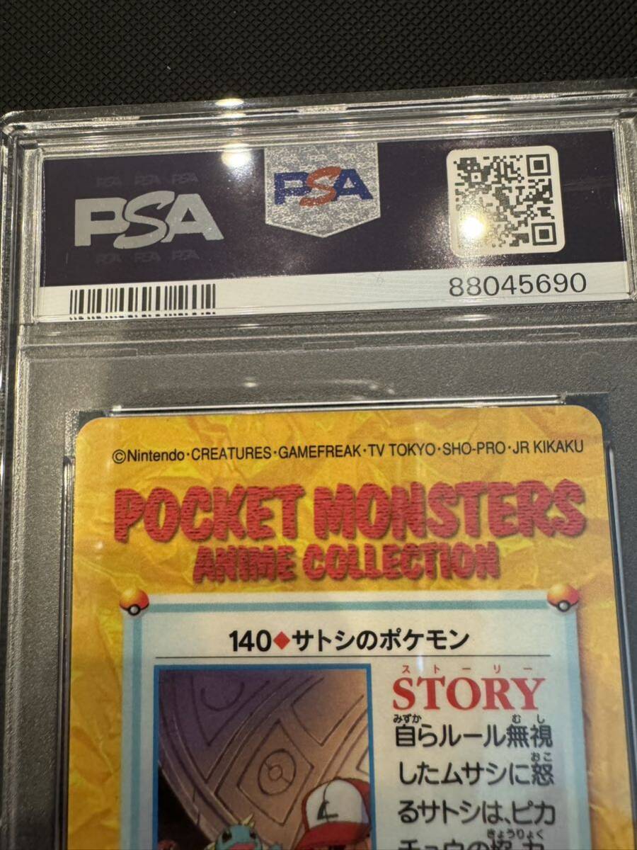 ポケモン アニメコレクション 140 俺たちは勝ったんだ PSA10 カードダス シールダス ピカチュウ サトシの画像5