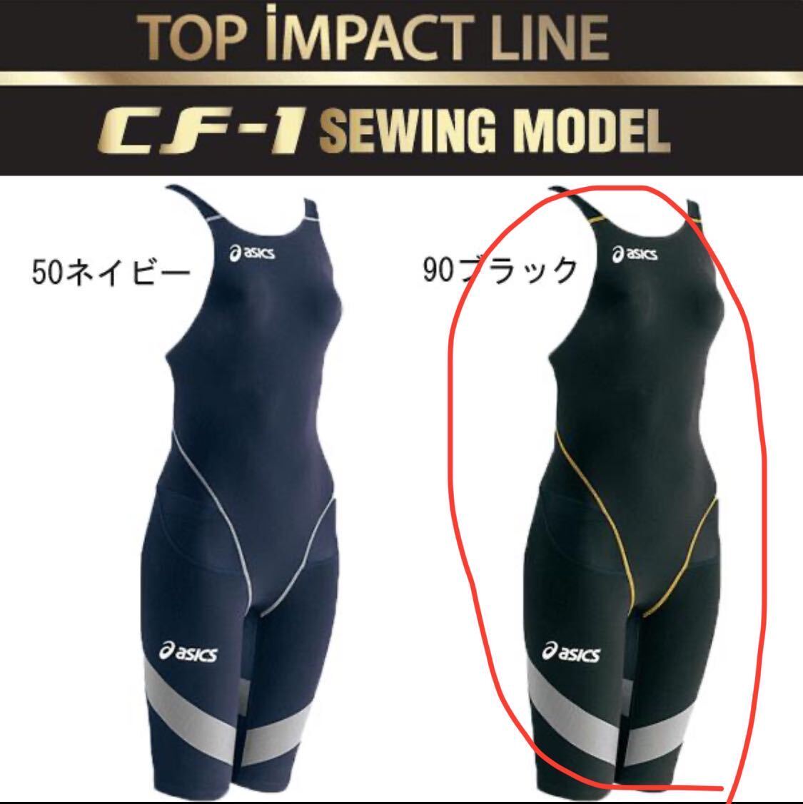 Yahoo!オークション - アシックス(asics)TOP iMPACT LINE 競泳 Yahoo!オークション - アシックス(asics)TOP iMPACT LINE 競泳