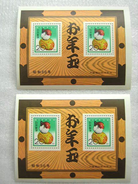未使用◆お年玉郵便切手シート／昭和56年（1981年）／酉／にわとり／20円×2枚 2シート_画像1