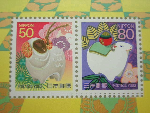 未使用◆お年玉郵便切手シート／平成15年（2003年）／羊／陶人形・宝珠の未／50+80　2シート_画像3