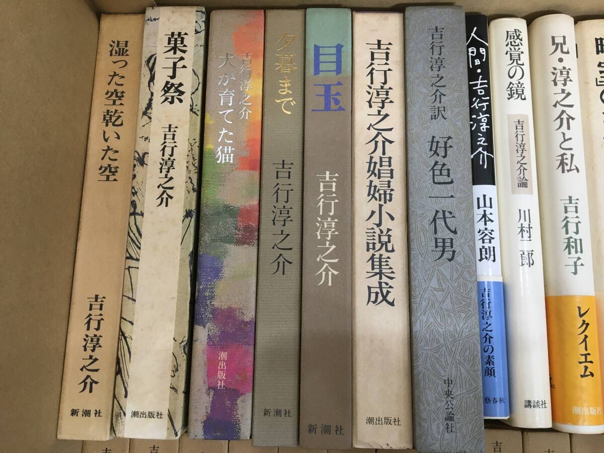 吉行淳之介全集 全8巻揃 講談社 昭和50年発行 月報揃 帯付 函入
