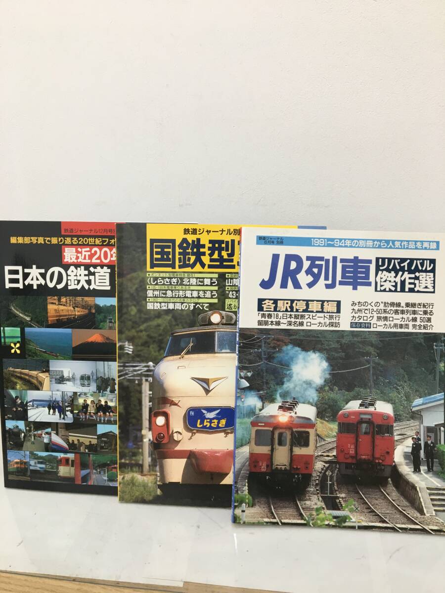 Yahoo!オークション - 送料無料 『懐かしの国鉄列車 電車本 Yahoo!オークション - 送料無料 『懐かしの国鉄列車 電車本
