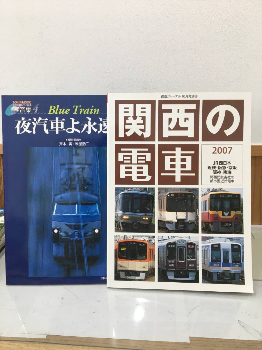 Yahoo!オークション - 送料無料 『懐かしの国鉄列車 電車本 Yahoo!オークション - 送料無料 『懐かしの国鉄列車 電車本