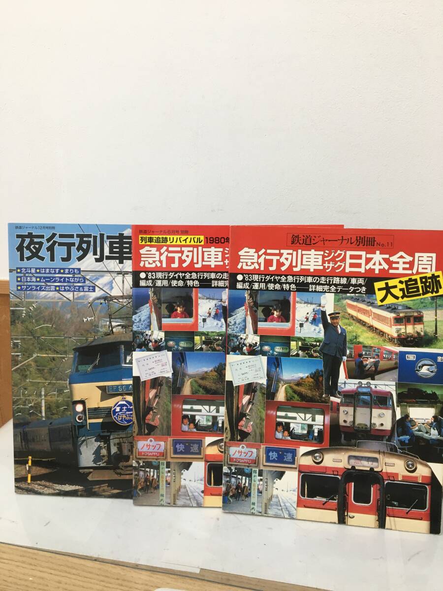 Yahoo!オークション - 送料無料 『懐かしの国鉄列車 電車本 Yahoo!オークション - 送料無料 『懐かしの国鉄列車 電車本