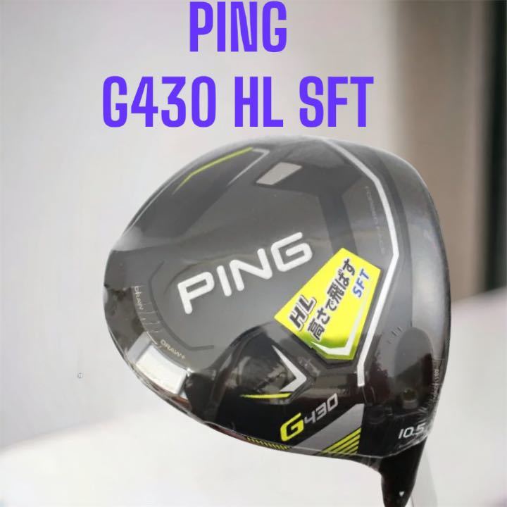 PING ピン G430 HL SFT SFテック ドライバー 10.5_画像1