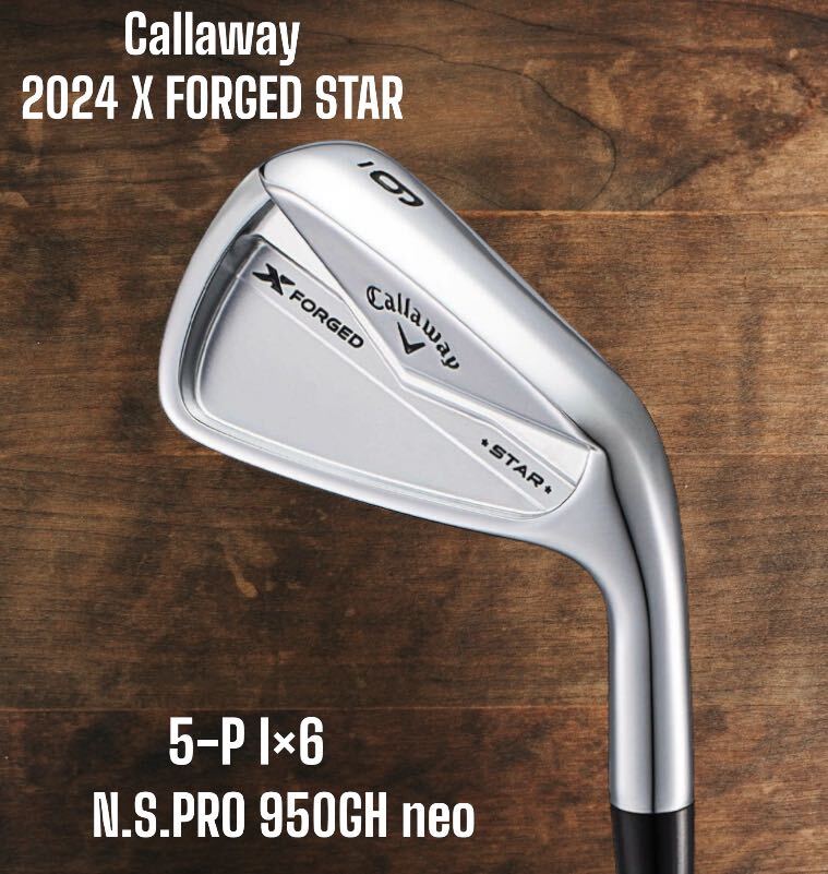 Callaway キャロウェイ 2024 X FORGED STAR アイアン 5-P 6本セット N.S.PRO 950GH neo_画像1