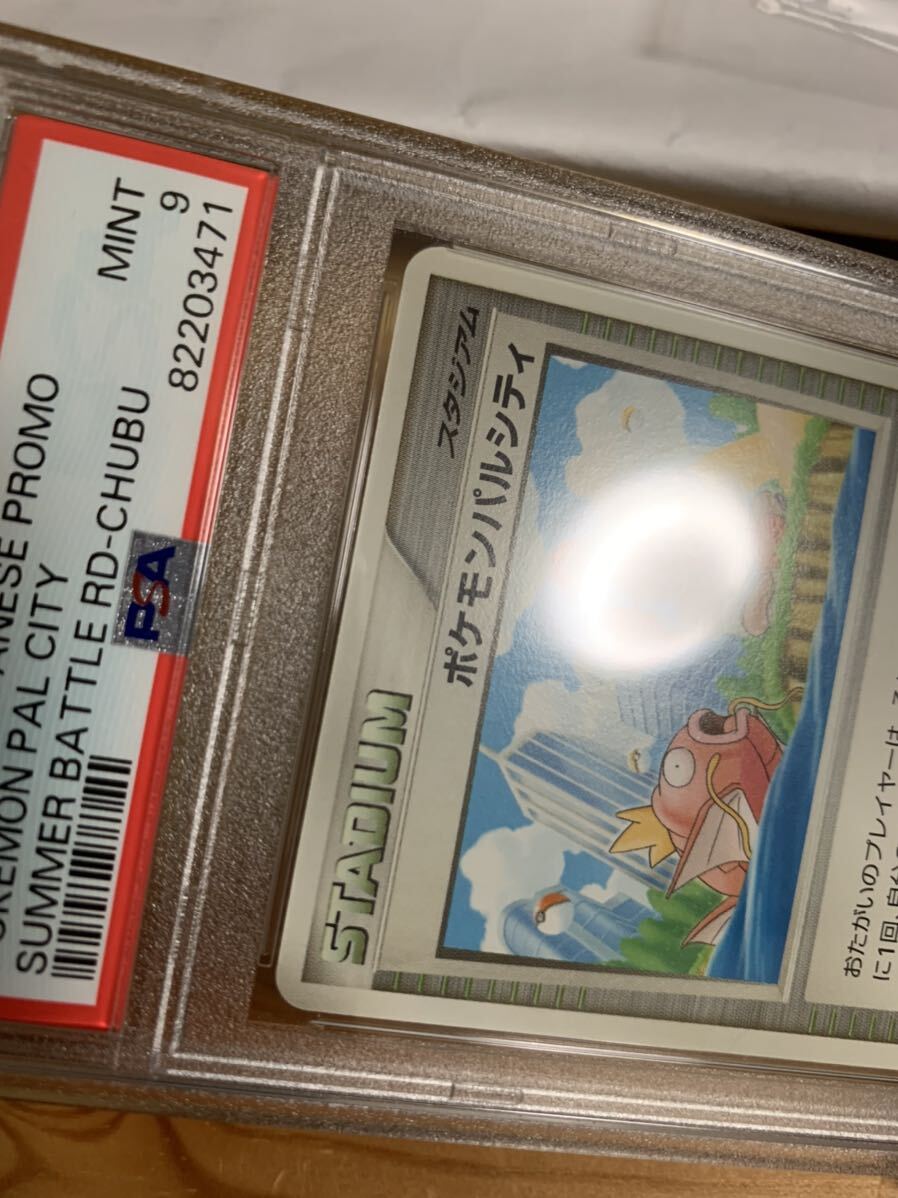 ポケモンパルシティ バトルロードサマー 2007 中部 プロモ PSA9 ポケモンカード の画像3