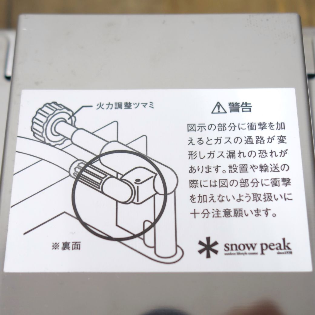 廃盤 スノーピーク snowpeak IGT装着可 ギガパワー プレートバーナーLI GS-400 シングルバーナー キャンプ アウトドア cf04ol-rk26y05432の画像6