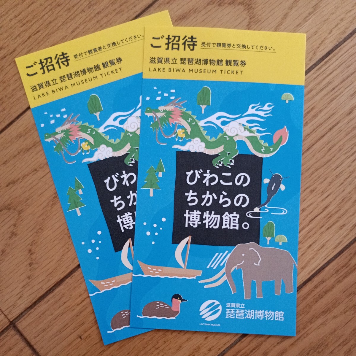  Shiga префектура . Biwa-ko музей приглашение талон пара 2 листов просмотр талон билет 