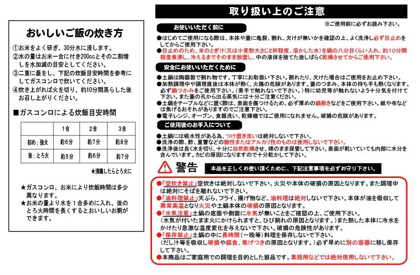 炊飯土鍋 土鍋ごはん おいしいごはんや讃 3合炊き ガス火専用 ふっくらご飯 ご飯以外にも使える土鍋の画像4