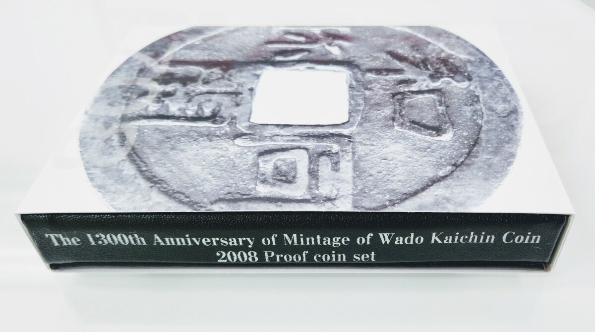 ◆◇和同開珎千三百年記念 2008年 プルーフ貨幣セット 銀約8.4g 記念硬貨 ◇◆_画像5