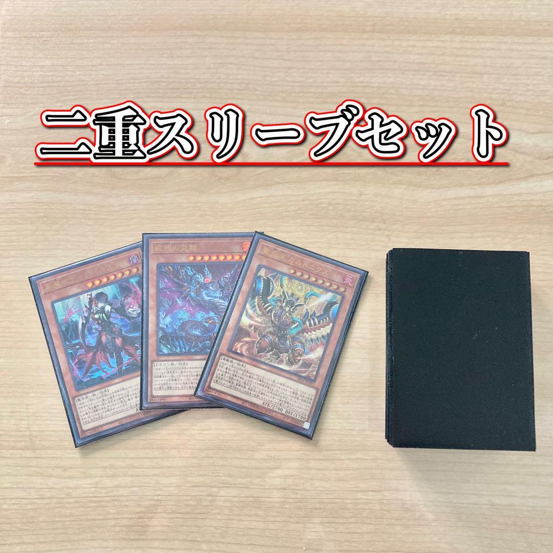 遊戯王 本格構築 【炎王罪宝スネークアイ】 デッキ＆二重スリーブ_画像4