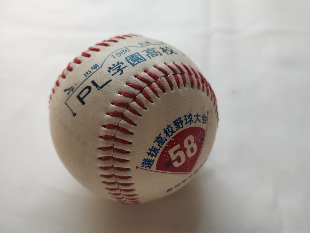 第58回選抜甲子園大会記念ボールPL学園高校1986 昭和61年 中古品 の画像8