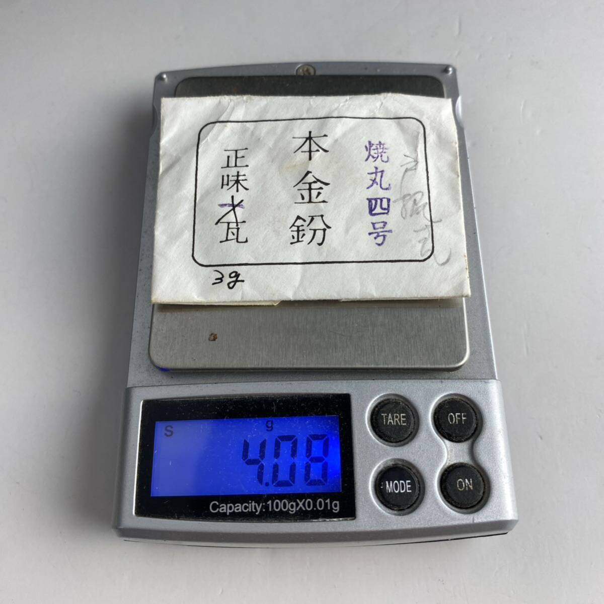 ◆本金粉 正味3g 焼丸四号 _画像1