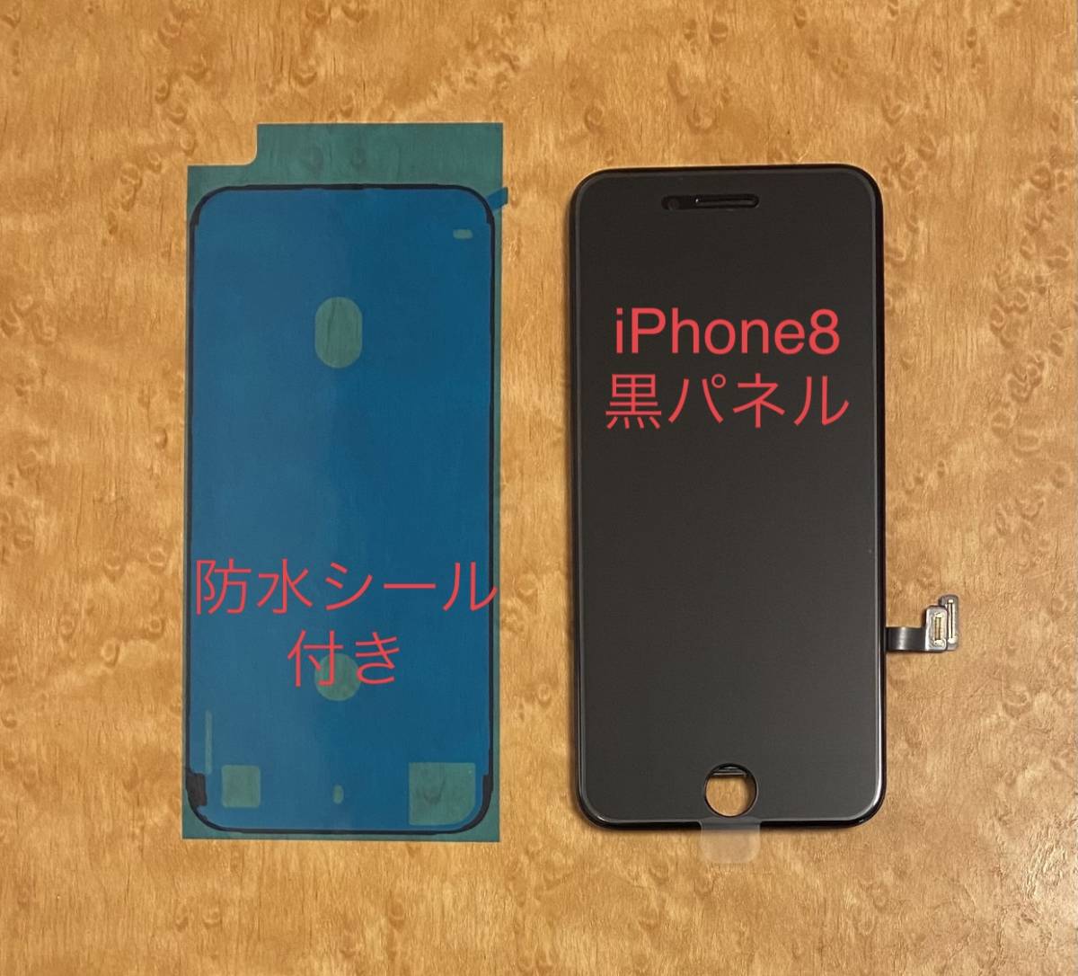 iPhone 8、iPhone SE2 未使用【純正再生品 】フロント パネル LCD 画面 液晶 修理 交換 、防水シール付き 、カラー 黒の画像1