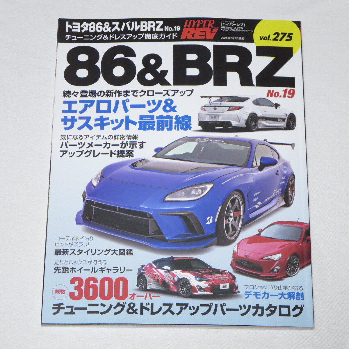 ハイパーレブ Vol.275トヨタ86＆スバルBRZ No.19 ニューズムック 車種別チューニング&ドレスアップ徹底ガイド の画像1