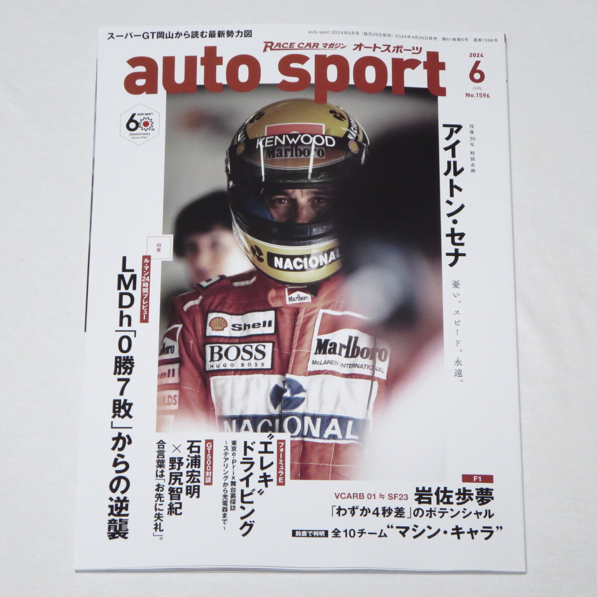 auto sport - オートスポーツ - 2024年 6月号 No.1596の画像1