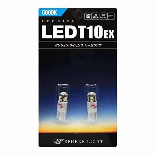 スフィア ライト SPHERE LIGHT レオニードLED LEONID LED T10 EX 6000K 2個セット 新品・未開封_画像1