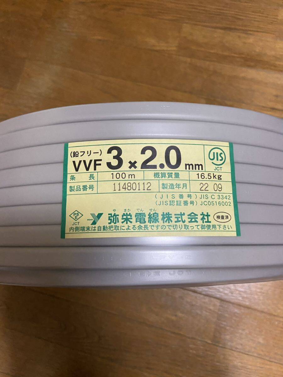 弥栄電線 VVFケーブル VVF2.0-3C 1巻 100m 新品未使用①_画像1