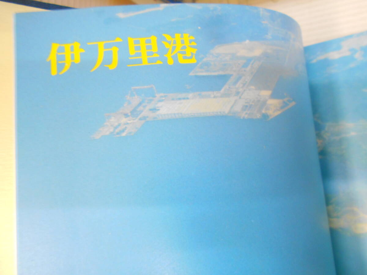 末盧國の湊運輸省第四港湾建設局　唐津港建設事務所　開設50周年記念行事実行委員会　伊万里港　呼子港　大正から昭和初期の唐津港_画像9