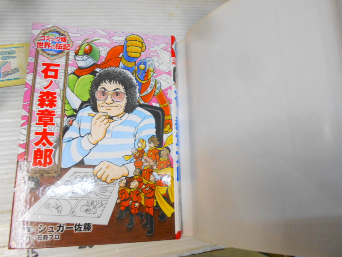  камень no лес глава Taro комикс версия мир. биография манга shuga- Sato .. камень лес Pro tokiwa. Kamen Rider рождение 