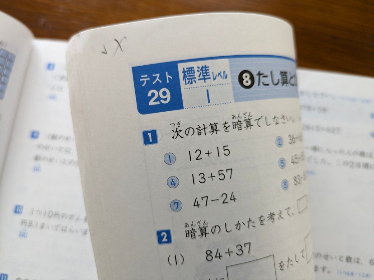 ハイレベ100　小学3年　算数　小３ 奨学社