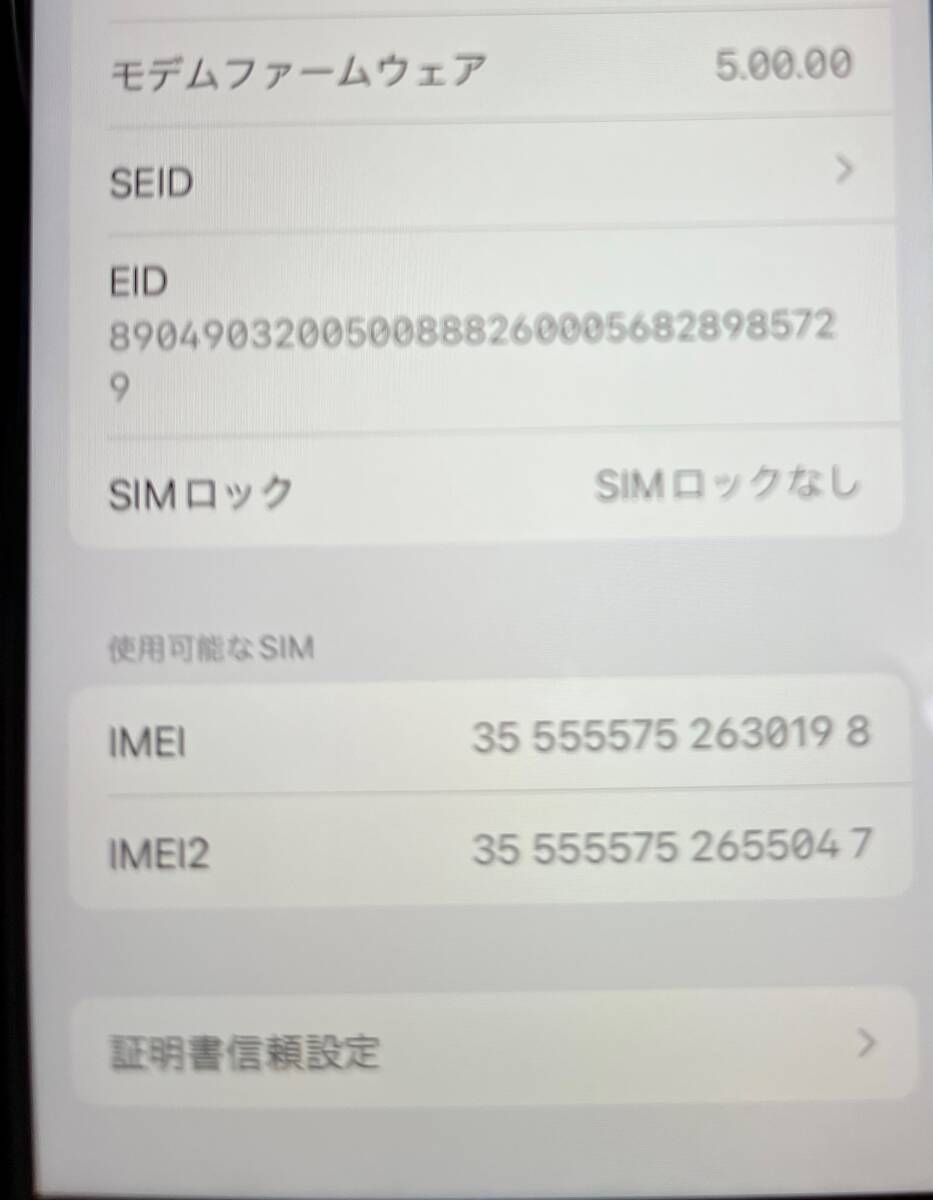 Apple iPhone SE (第2世代) 64GB ブラック SIMフリー iPhone SE2 第二世代の画像8