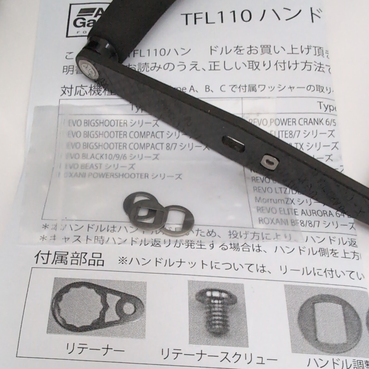 ABU TFL 110 ハンドル アブ キムケン レボ DFL カーボン Revo ABU TFL 110 ハンドル アブ キムケン レボ DFL カーボン Revo