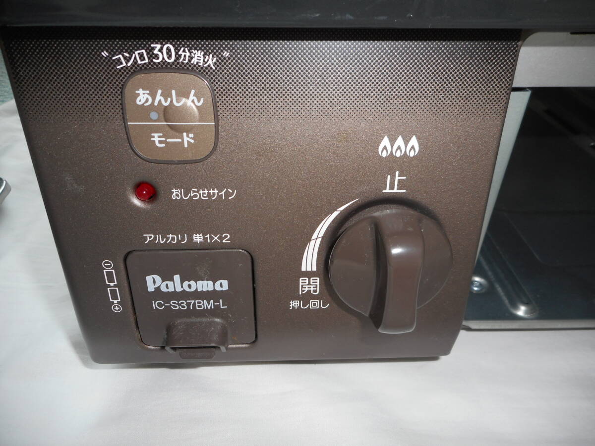 ★【送料無料】★ Paloma パロマ ガステーブル ガスコンロ LPガス用 IC-S37BM-L★の画像5