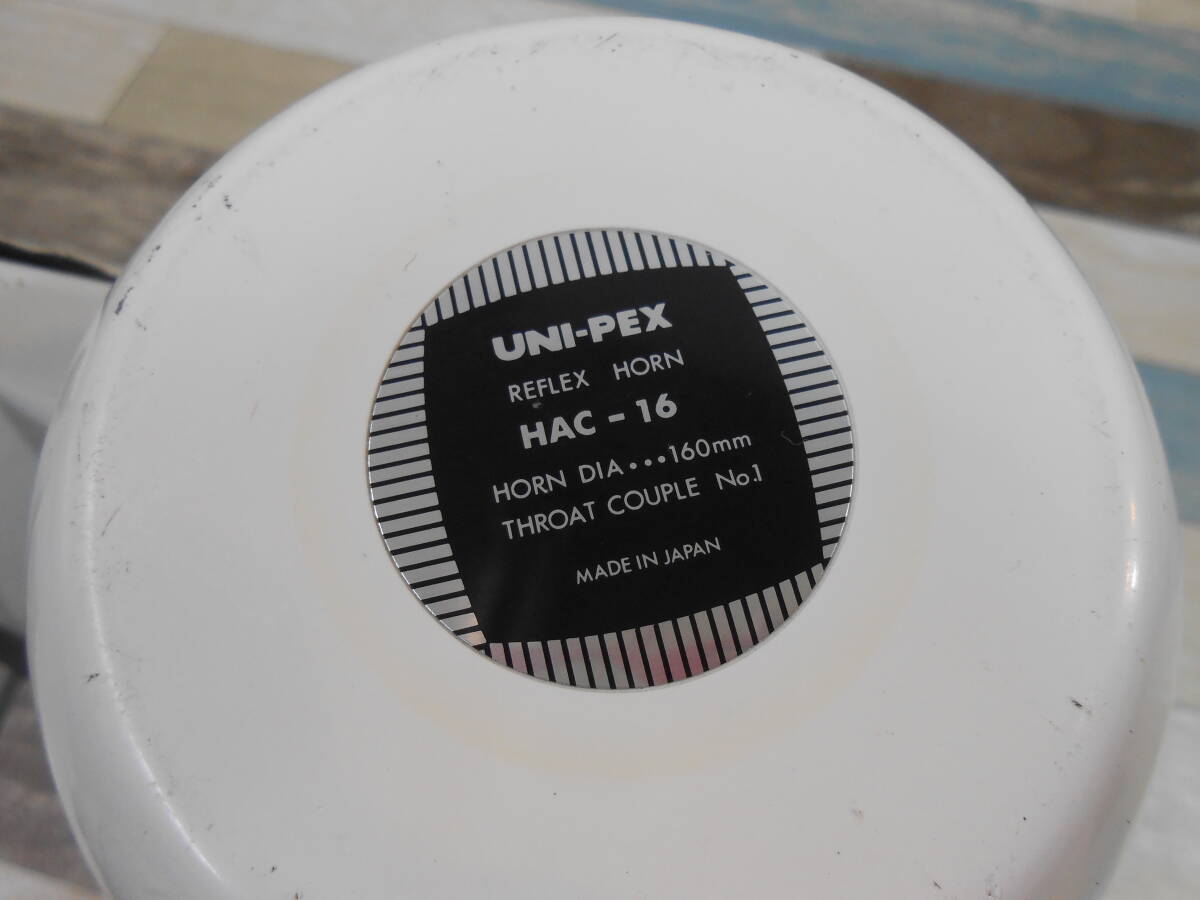 【UNI-PEX/ユニペックス】トランペットスピーカー/拡声器 HAC-16_画像6