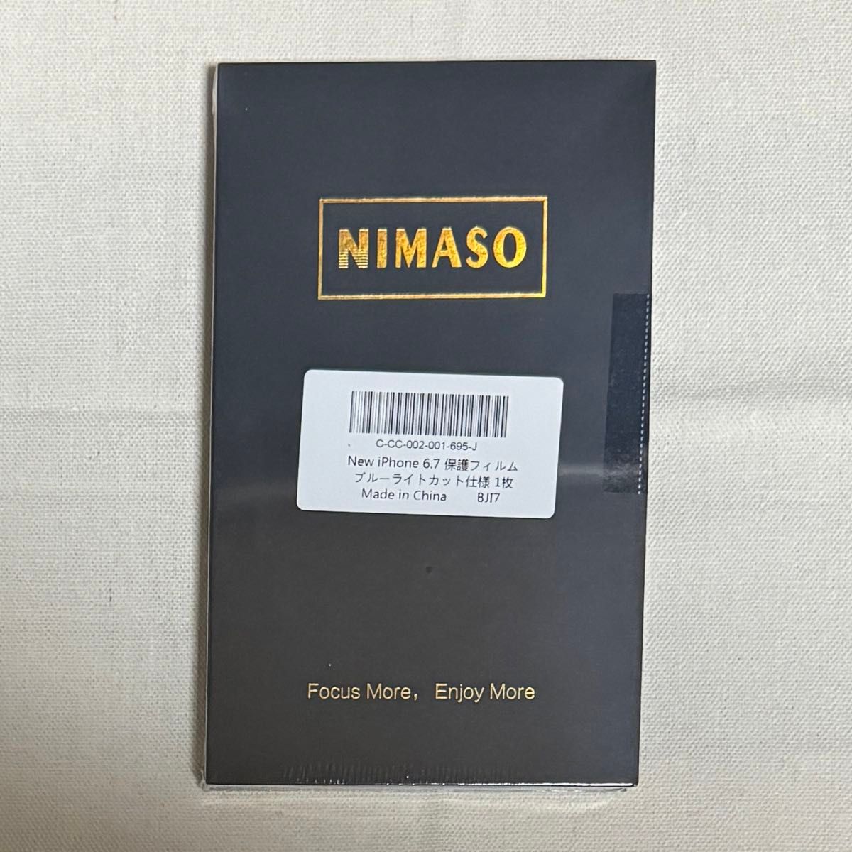 NIMASO iPhone12ProMax ガラスフィルム ブルーライト ガイド枠付 1枚