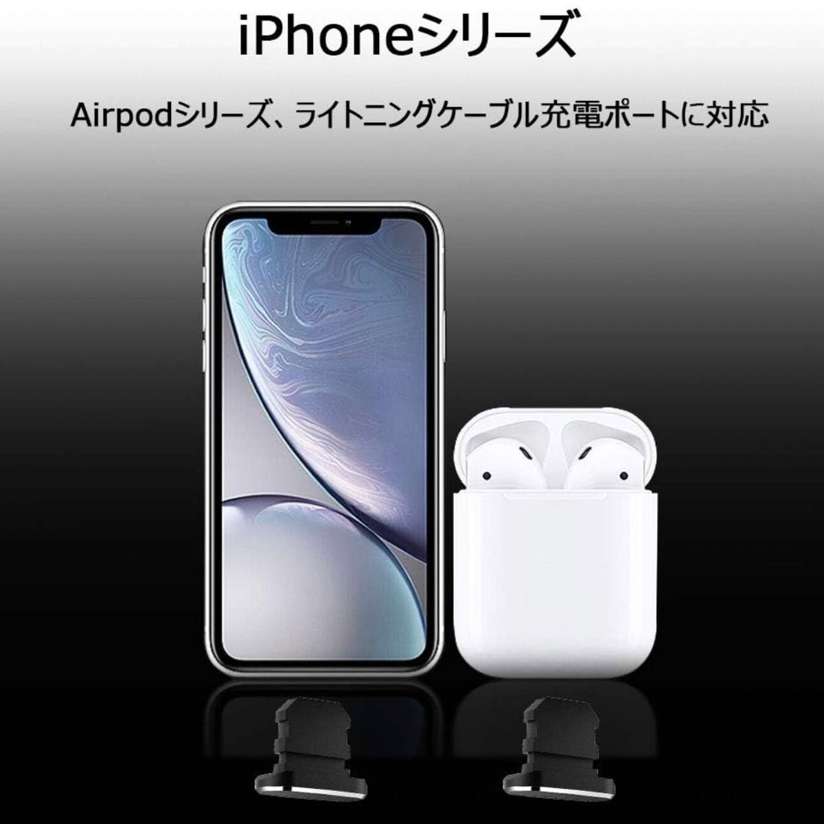 【新品・未使用】iPhone iPad AirPodsライトニングキャップ 充電口 保護キャップ ブラック