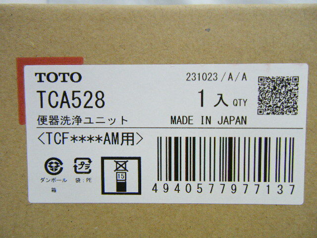 TOTO ウォシュレット アプリコット F3A・F3 TCF4734AM ＃NW1 ホワイト ユニットセット 未使用 未開封 ②_A_画像9