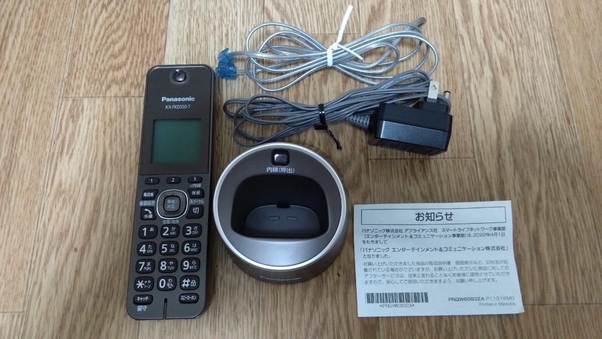 中古 Panasonic コードレス電話機 ブラウン VE-GZS 10DL-T 匿名配送の画像6