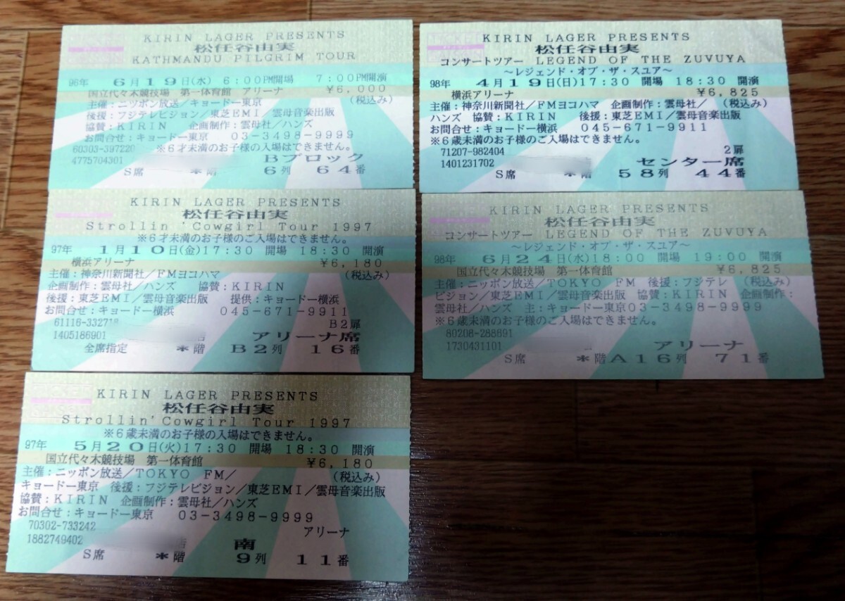 松任谷由実　ユーミン　コンサートツアー　チケット半券　チケットセゾン発券分　送料無料　匿名配送_画像1