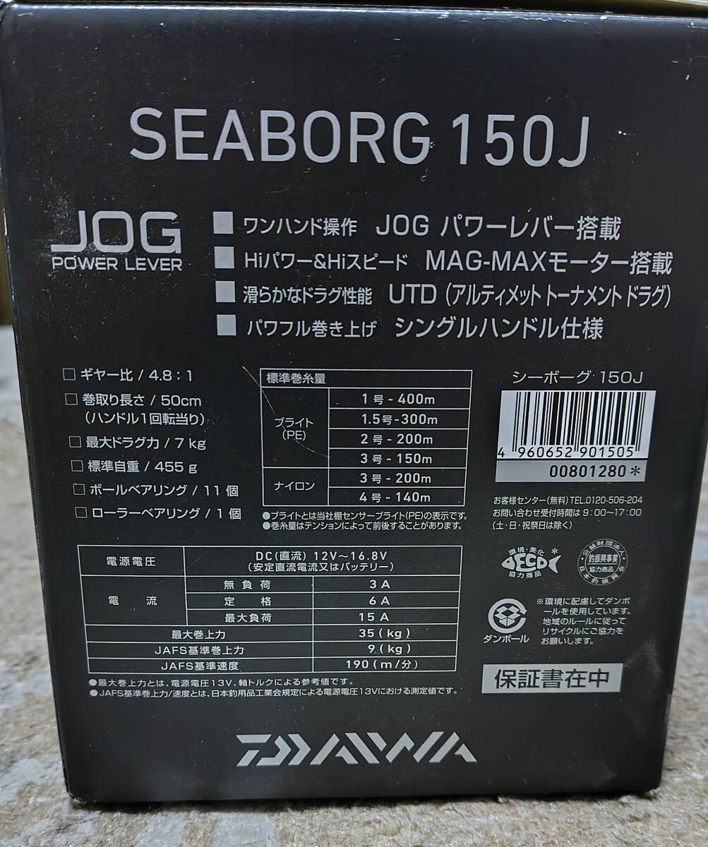 ダイワ DAIWA 15シーボーグ SEABORG 150J 美品の画像8