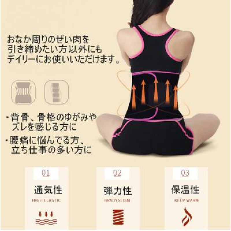 258 M pink × black Shape up belt . pressure departure sweat diet belt free size . amount support ... around discount tighten . pressure tk25